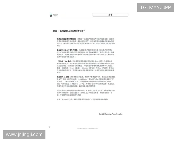 《2025全球电竞赛事大预测：新兴战队崛起与科技创新引领未来趋势》