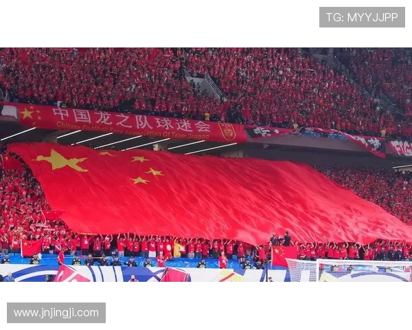 国足再创佳绩逆转取胜全场沸腾球迷热血欢呼共庆辉煌时刻