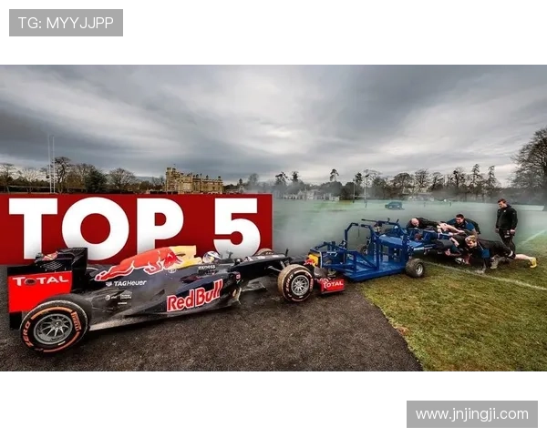 F1赛季最新动态：红牛继续强势领跑 车队间竞争愈发激烈