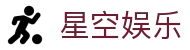 星空娱乐-梦想照进现实,努力成就未来!
